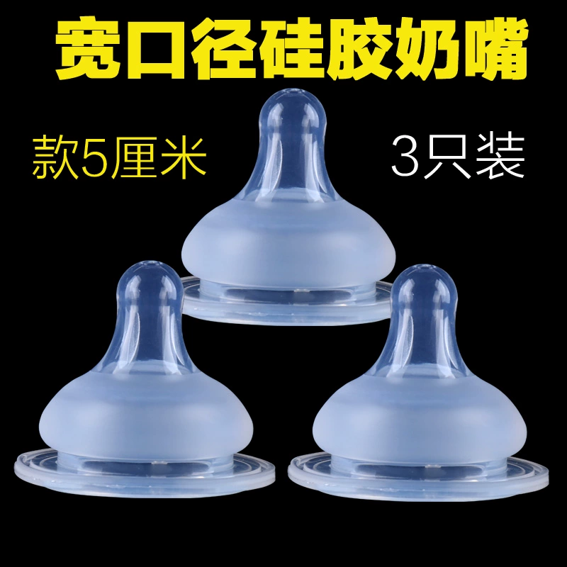 Núm ty silicone phổ thông cho bé cỡ rộng 5 cm cho bé sơ sinh siêu mềm chống đau bụng tạo tác dụng cụ ăn dặm lỗ chéo - Các mục tương đối Pacifier / Pacificer