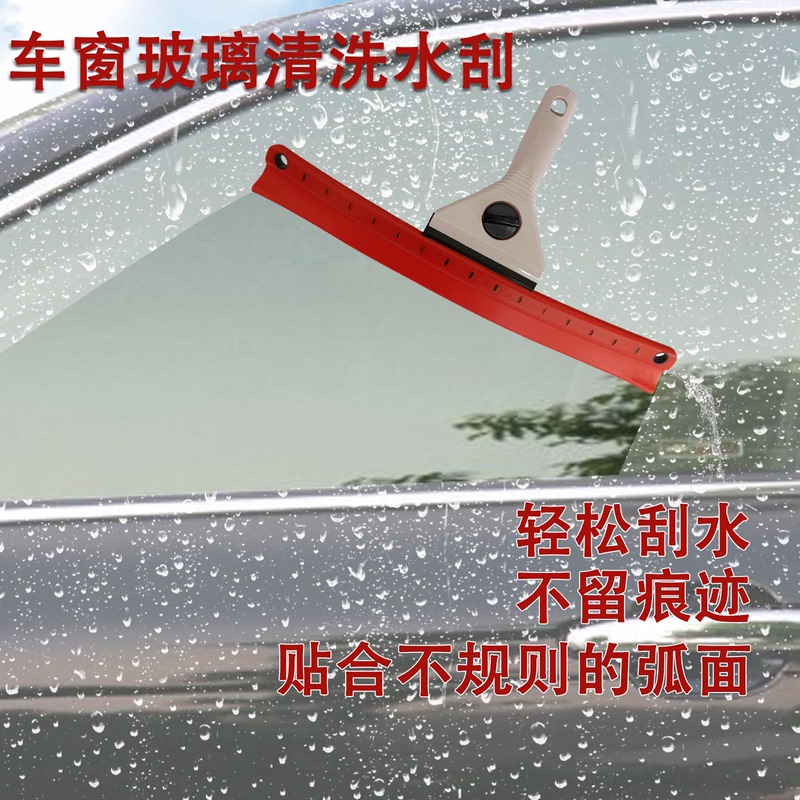 Car Film Application Tools Imported Special Window Cleaning Water Scraper Rubber Soft Scraper Window Scraper with Detachable Handle