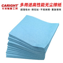 Calais car film dust-free paper non-woven wiping paper dust-free and lint-free microfiber absorbent cloth export model