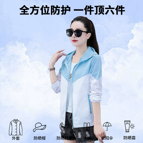 Летняя одежда для защиты от солнца, тонкая модная дышащая дорожная ветровка, куртка
