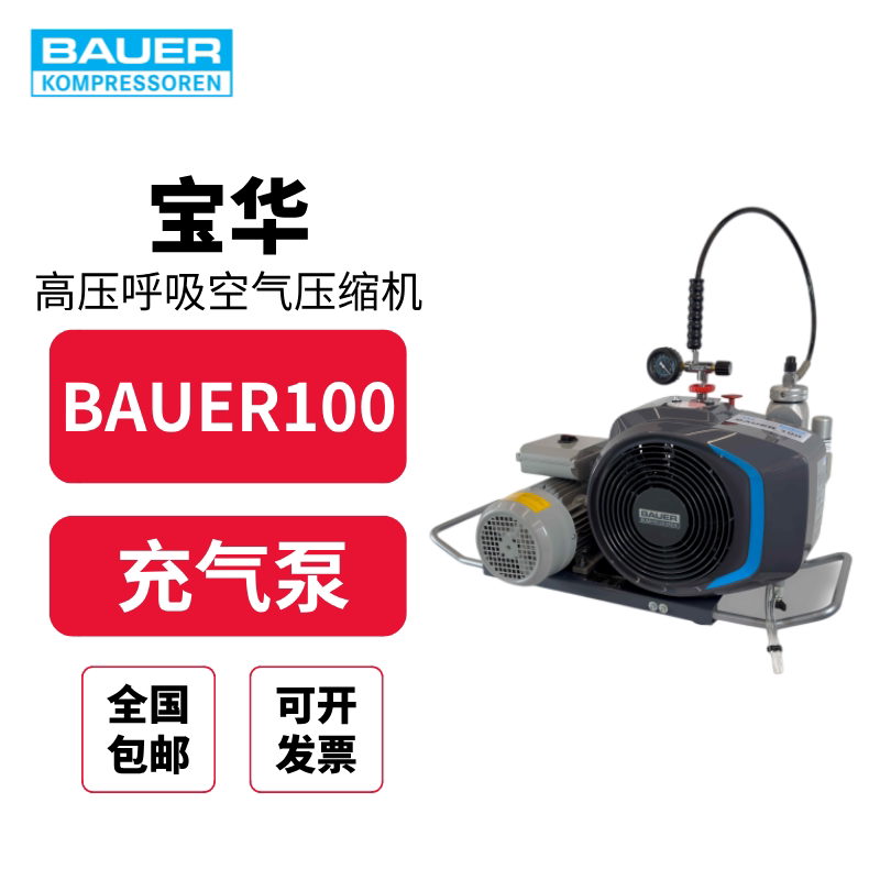 German Bauer100 High-Pressure Breathing Air Compressor Mobile Fire-Fighting Diving Cylinder Inflator Pump