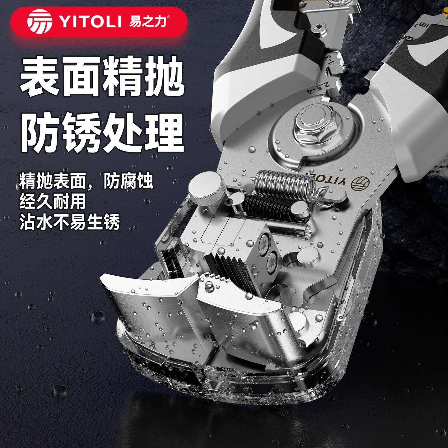Автоматические клещи для снятия изоляции Yitoli профессиональные