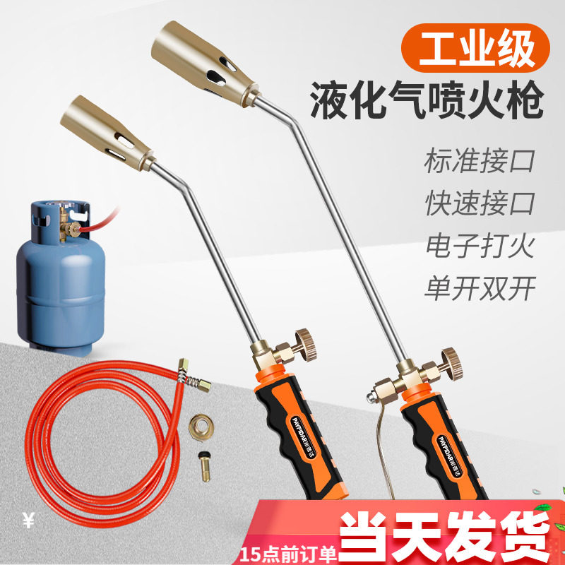 Liquefied Gas Jet Fire Gun Snatcher Burning Pig Hair Spray Gun Gas Gas Jet Lights Home Waterproof High Temperature Head Gun Burning Meat