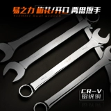 易之力 Двойное использование гаечного ключа общедоступного гаечного ключа, домашний шлюма