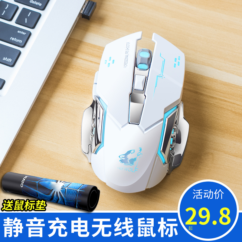 Free Wolf X8 Wireless Mouse Rechargeable Radio Race Mouse is available for notebook Huawei Xiaomi
