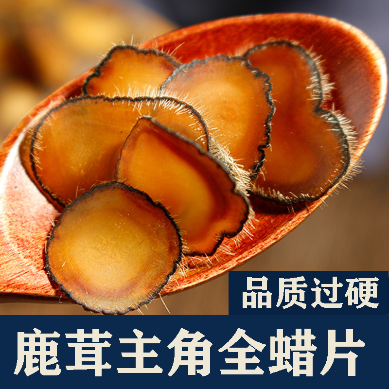 Authentic deer antler velvet full wax head stubble containing blood tablets male tea brewing wine material Jilin deer antler wax tablets dry