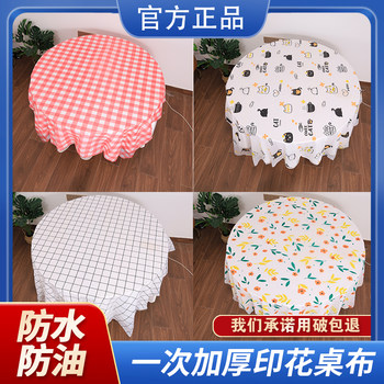 Cartoon small and fresh disposable tablecloths are guaranteed to be damaged if damaged