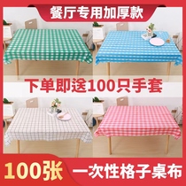 Tableau jetable Cloth Plastic Thickened Table Cloth Plaid Cloth 100 Zhang Restaurants Home Round Table Long Table Square Large Platoon Stall