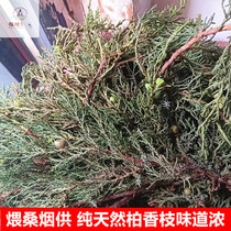 Simmering mulberry smoke for fire fresh cypress incense branches Tibetan branches aromatherapy materials natural Tibetan incense cedar incense authentic aroma