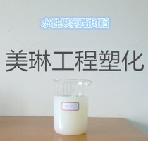 Water-based polyurethane HT-1292 highly elastic soft wear-resistant dedicated for textile coating