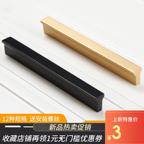 Wardrobe handle Golden modern simple cabinet door cabinet aluminum alloy Nordic black extended drawer small handle