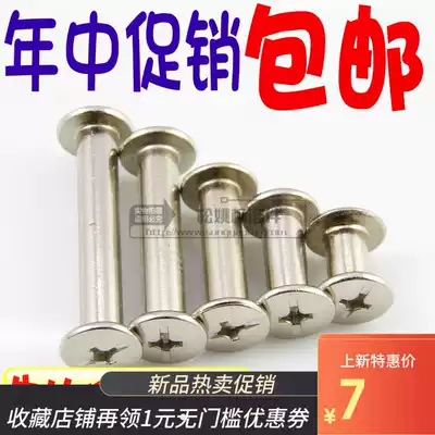 Nickel-plated account book sample screw female rivet photo album butt-to-lock binding screw recipe nail 5-100mm