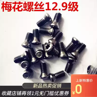 M2 5*6 internal Six screw t6t8t15t20 CNC washing bed CNC milling cutter bar washing flying handle plate 12 9 level 2m4