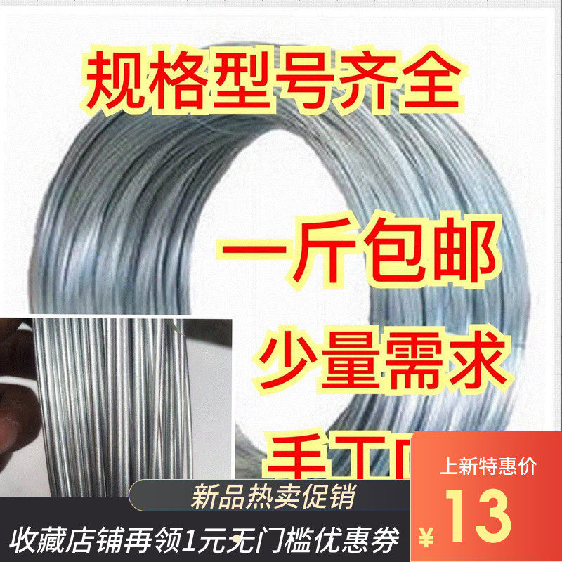 Galvanized wire anti-rust 24 22 20 18 16 14 12 10 8 No. 26 filament wire #steel wire