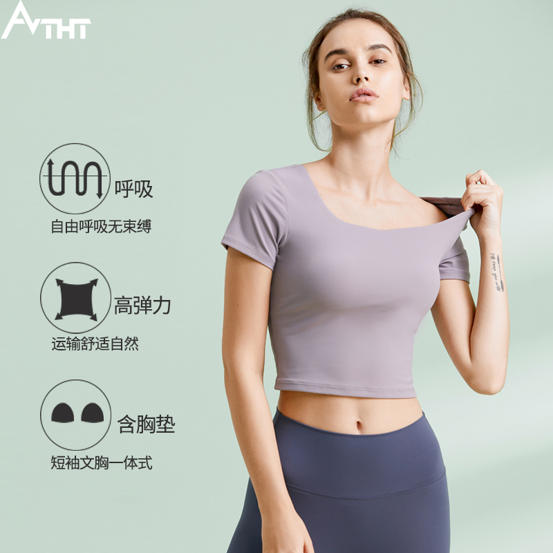 ATHT yoga top short sleeves women's band bust cushion fashion sexy U-neck T-shirt professional yoga running fitness clothes summer