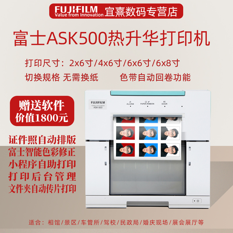 Fuji ASK300 Fuji ASK500 Thermal Sublimation High Speed Photo Photograph Reel Document Wind Landscape Photo of the original dress