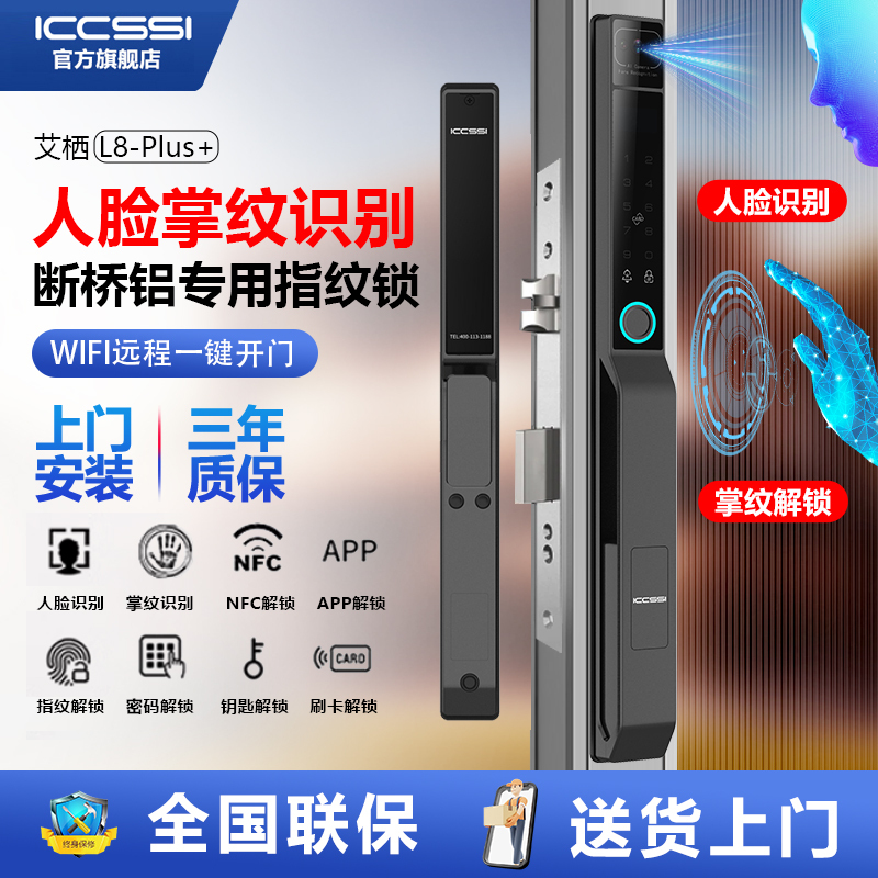 Aiqi Fully Automatic Waterproof Aluminum Alloy Door with Face Recognition, Outdoor Smart Fingerprint Aluminum Alloy Sliding Lock L8Plus