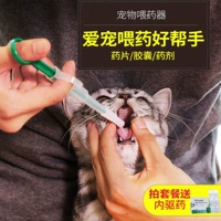 Pet thuốc trung chuyển chó mèo Teddy Golden Retriever cho ăn viên thuốc viên nang đùn thuốc tiêm loại thuốc - Cat / Dog Medical Supplies Máy siêu âm thú y giá rẻ