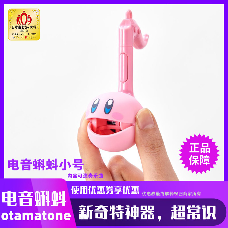 Super common sense Otamatone Japan Minghe Electric electric Tadpole trumpet shaking sound live net red toy gift