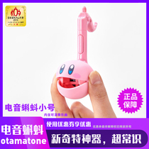 Ultra-common sense Otamatone Japanese Ming and motor electric sound tadpole small tremboyant live nemesis red toy gift