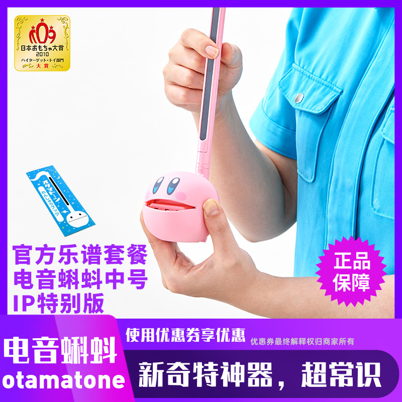 Otamatone Japan Meihe Electric electric Tadpole medium IP Li Jiaqi live studio score set