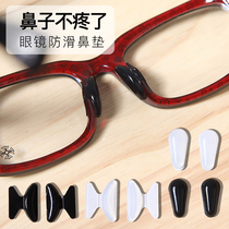 Sheet glasses nose pad silicone ultra-soft non-slip nose pad anti-indentation nose pad high stickers no nose pad glasses frame accessories