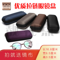 Myopia glasses case zipper for men and women portable eyes storage box Simple fashion glasses case student glasses case