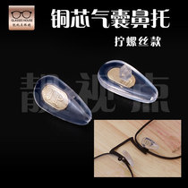 Metal glasses nose pad silicone non-slip pad air copper core nose bridge drag bracket super soft eye accessories airbag nose
