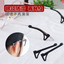 Fixed glasses foot cover non-slip silicone Earmuffs Ear hook glasses non-slip artifact mens and womens glasses sports non-slip hook