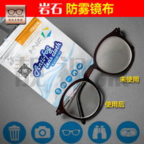 Nano anti-fog glasses cloth rubbing myopia mirror sun glasses anti-wearing mask fog can be used repeatedly