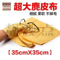 Glasses cloth large large glasses Shop enlarged thickened suede flannel bruised instrument lens cell phone with no drop of hair