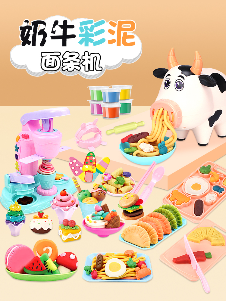 Piggy color mud noodle machine Children's toys 5 little girls 7 Dress up family wine 3 a 9 birthday gift 8 Ice cream machine 4 years old