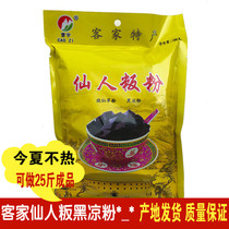 (Cao word)Roasted fairy grass frozen black jelly Hakka grass Kway Fairy plate rice dumpling powder Milk tea ingredients 500g Commercial