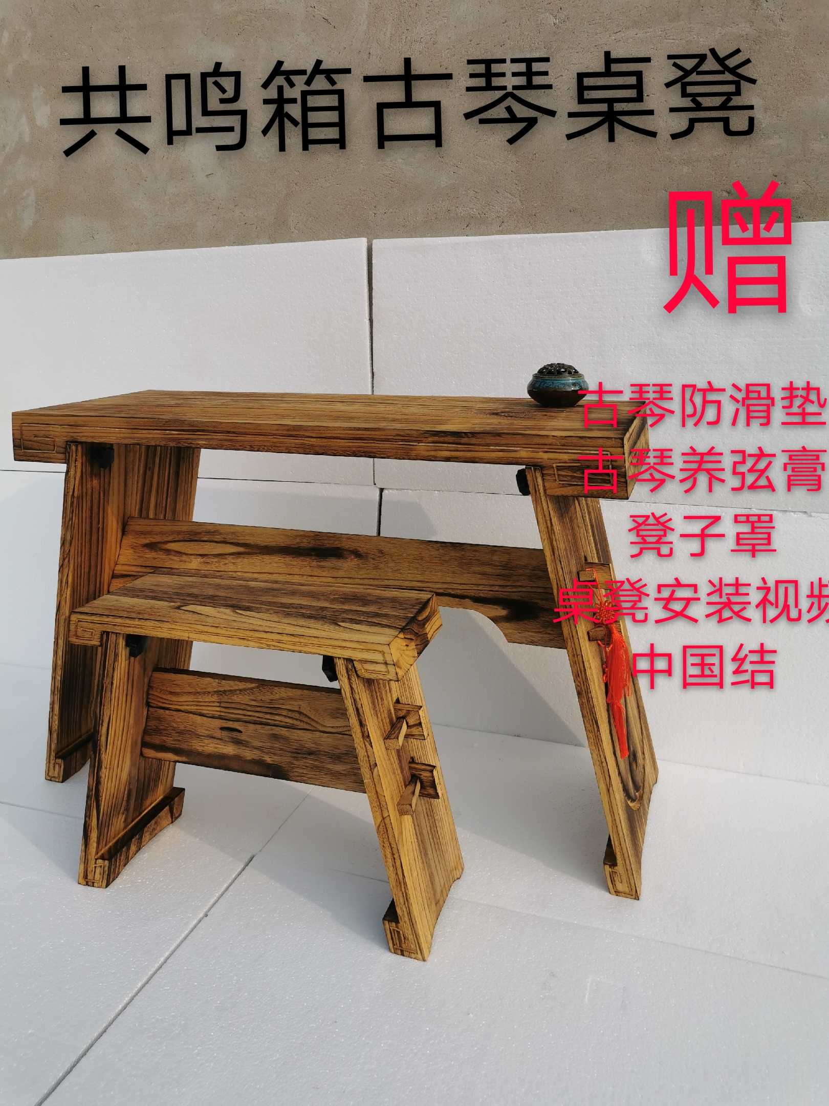 Impulse pure paulownia solid wood resonance box guqin table stool antique solid wood Fuxi type Zhongni type disassembly Chinese studies table