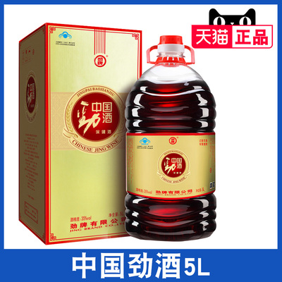 Китай Jinjiu 5l*1 бутылка