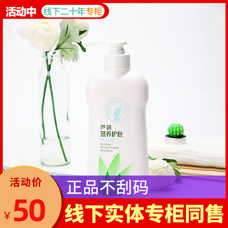 Perfect aloe vera nourishing shampoo dew shampoo shampoo oil-controlled oil decrumb store official website