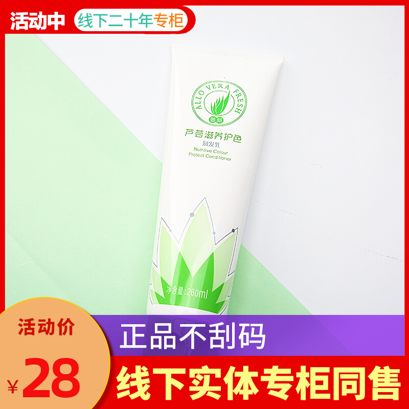 (Official) Perfect Aloe Vera nourishing and nourishing moisturizing milk conditioner moisturizing to improve dry hair restlessness-Taobao