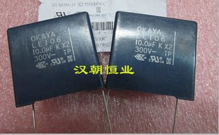 LE106 IEC60384-14X2 Japanese brand safety correction film capacitor 300V10uf 300VAC