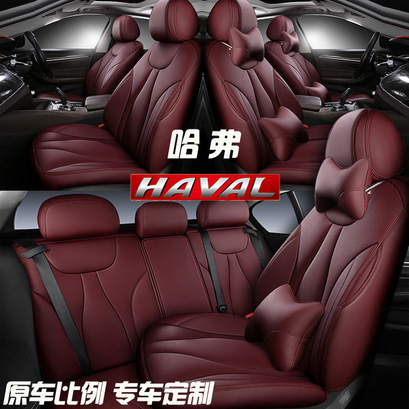 Great Wall Haver h6 Cool Piers coupe 3rd generation seat cover Harvard f5 Private full package f7 h5 Season Car Cushion