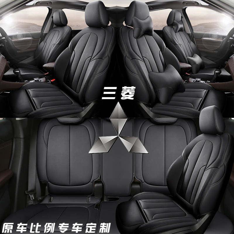 GAC Mitsubishi Outlander special seat cover four seasons Yige all-inclusive leather car cushion Wing god seat cover