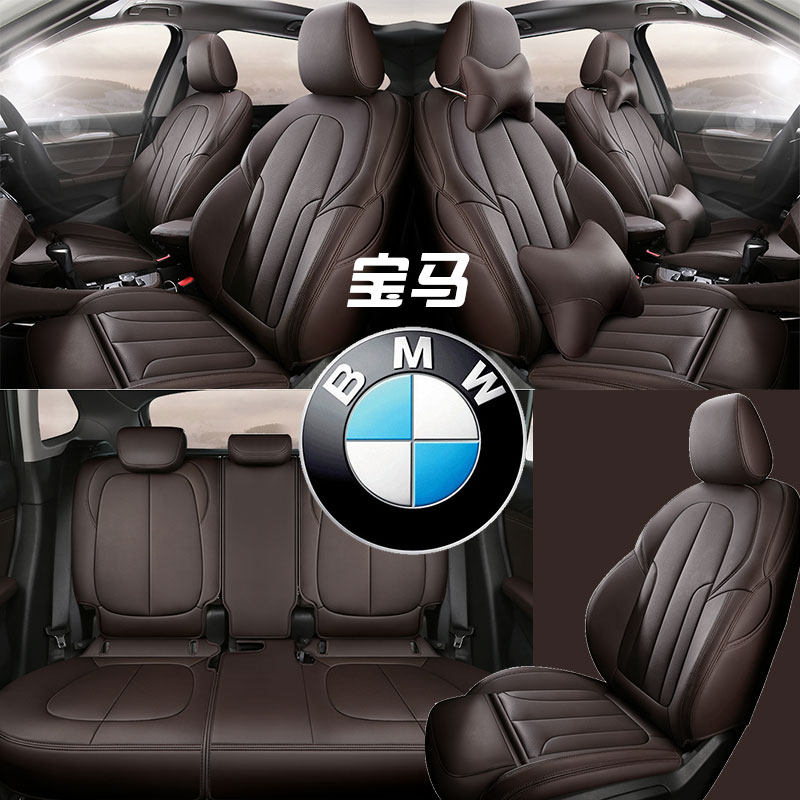 BMW5 525Li 525Li X5 X3 X3 520Li 520Li season 528Li full package 523 x1 730Li car seat cover