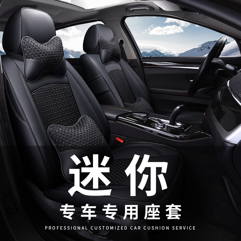 Car cushion BMWmini all-inclusive one seat cover 1 series 118i special x1 seat cover Mini cooper four seasons
