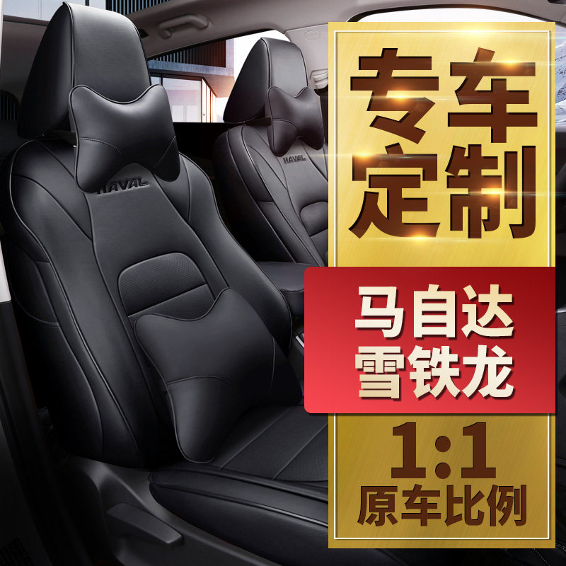 Mazda3 Onkel Sera seat cover cx5 special all-inclusive Citroen Tianyi C5 seat cover four-season car cushion