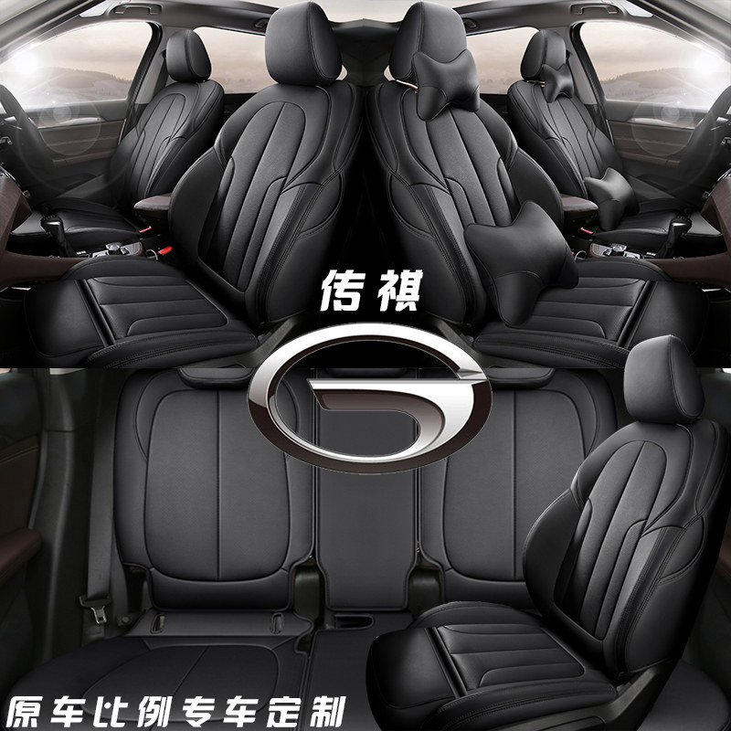 GAC Chuanqi GS4 GS5 seven-seat gs8 gm8 gm6 special all-inclusive leather car cushion 20 seat covers