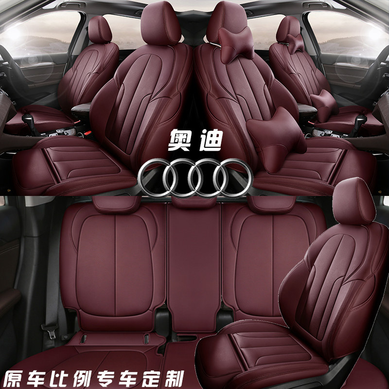 Audi Q5l Q2L Q2L Q8 Q8 a6l a3 a3 cushion genuine leather all round special steam saddle cover winter
