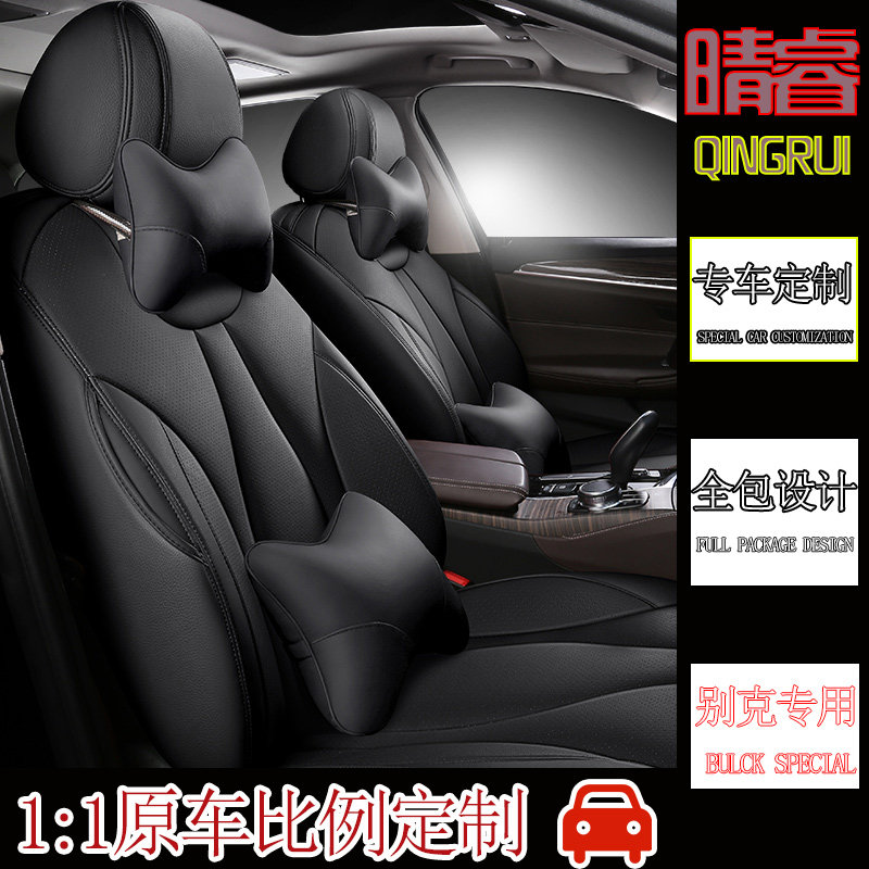 19 Buick Regal cushion 2019 Yinglang Weilang all-inclusive leather special four-season car seat cover summer new