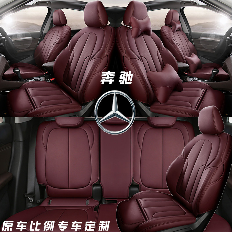 Mercedes c260l seat cushion gla glk300 A180L glc260L A200L glb All-inclusive four-season seat cover