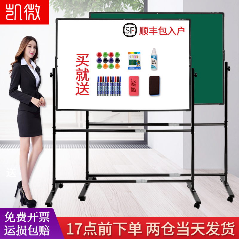 Kaiwei whiteboard bracket type mobile home children's office meeting magnetic small blackboard hanging teaching training large blackboard wall home whiteboard writing board magnetic day shift wall sticker note board kanban board