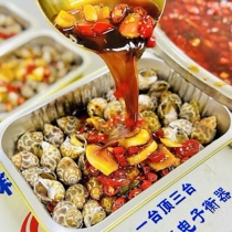 2 boxes for a total of 800g spicy and spicy aromas of spicy floral juice with small seafood fresh cooked sea snail meat Shunfeng