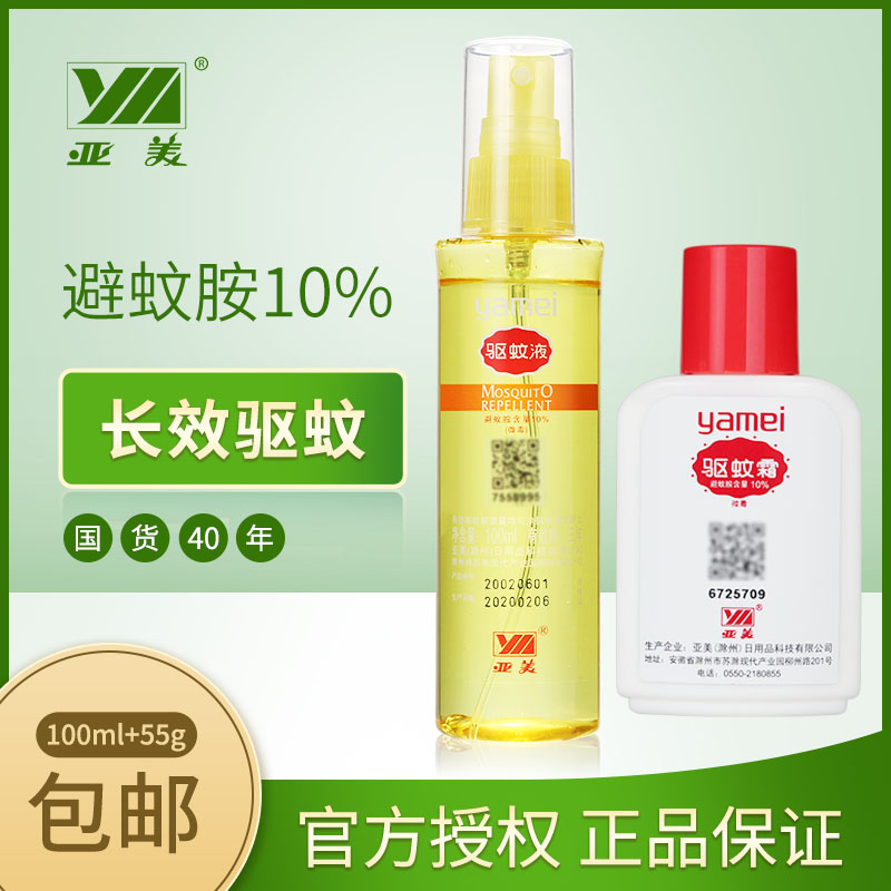 Yamei mosquito repellent liquid 100ml + mosquito repellent cream 55g children's deeterantamine effective anti-mosquito non-bite 6 hours 1 group